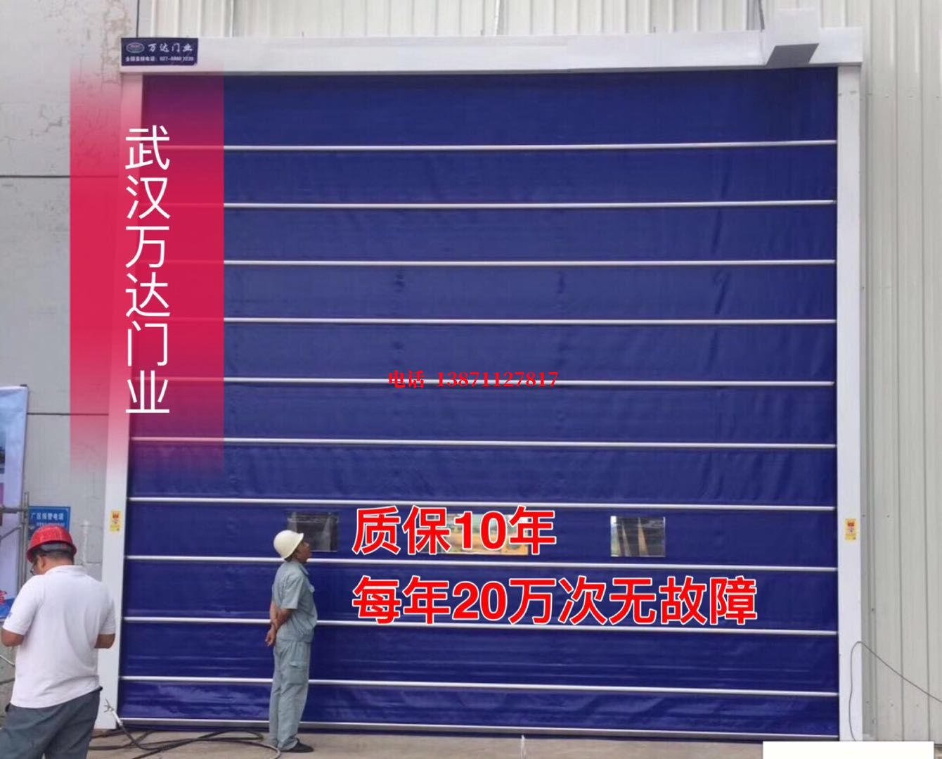 周宁厂房防尘门【背带式堆积门】